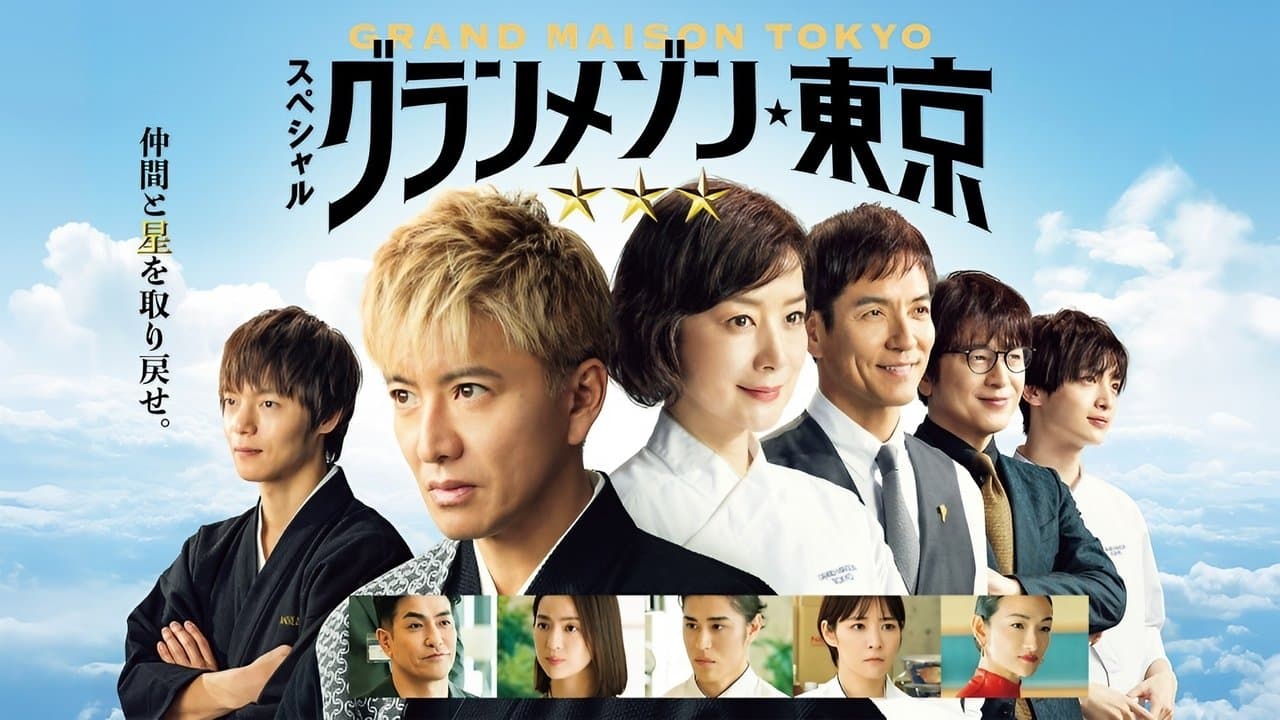 Grande Maison Tokyo Special backdrop