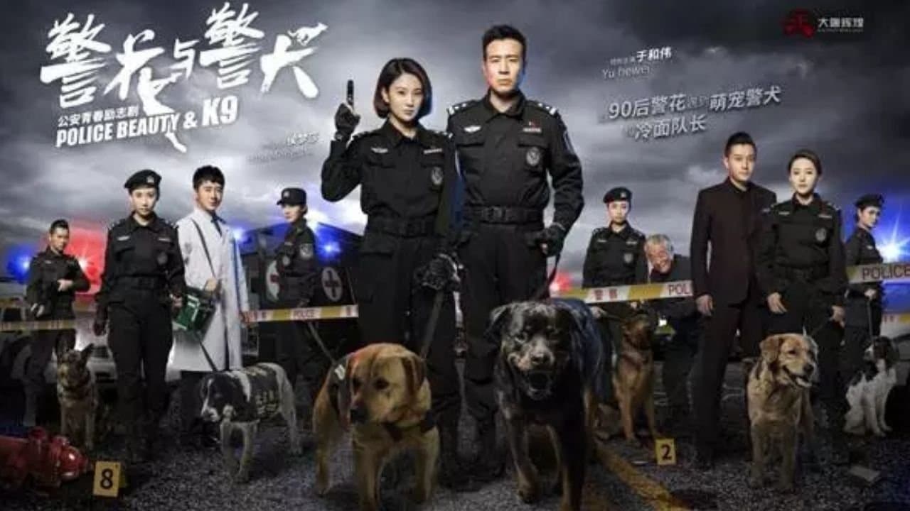 警花与警犬 backdrop
