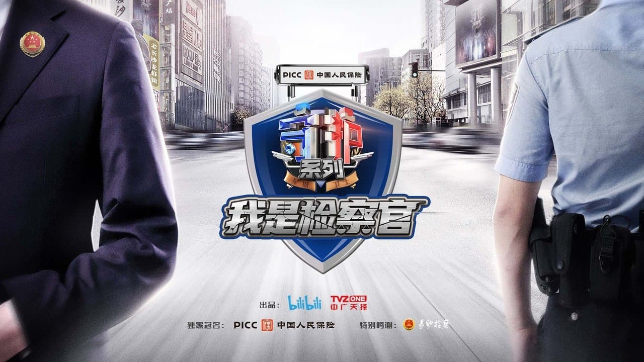 Guarding JieFangXi: Prosecutor backdrop