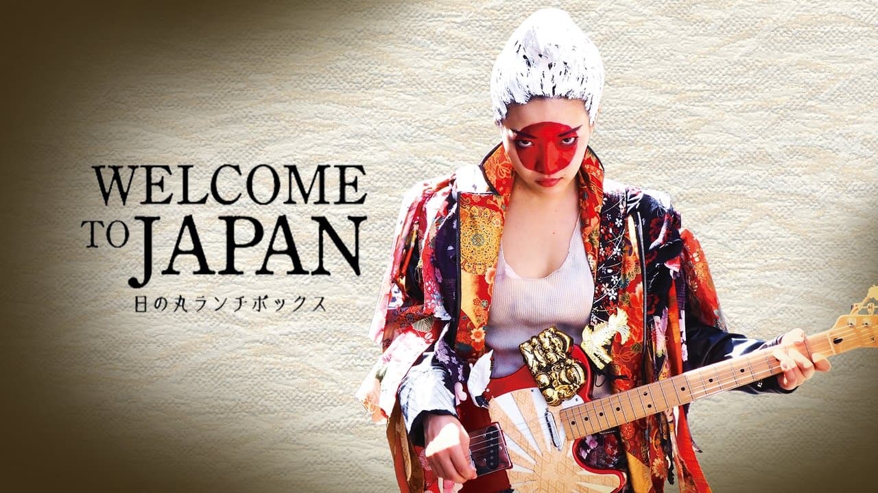 Welcome to Japan: Hinomaru ranchi bokkusu backdrop