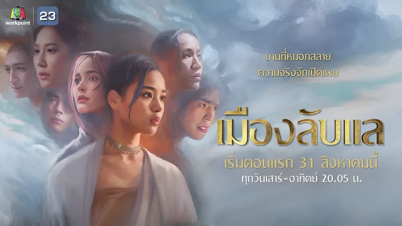 Laplae the Hidden Town backdrop