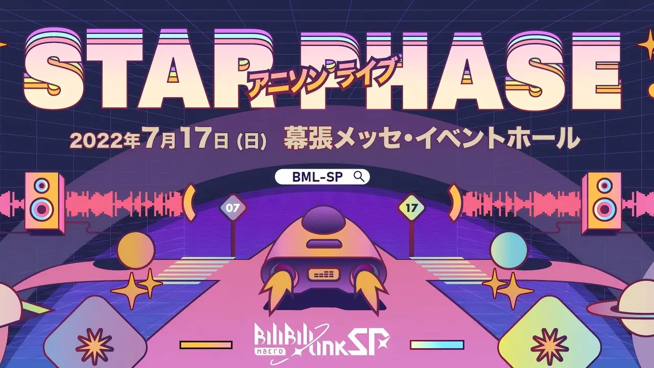 Bilibili Macro Link Star Phase backdrop