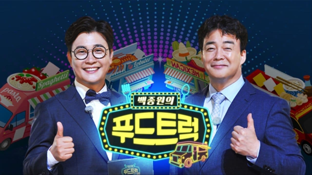 Baek Jong-won's Food Truck backdrop