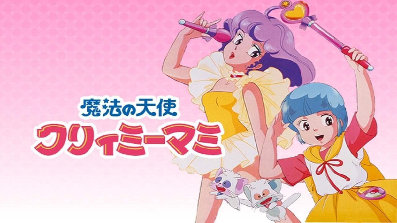 Creamy Mami: Long Good-Bye backdrop