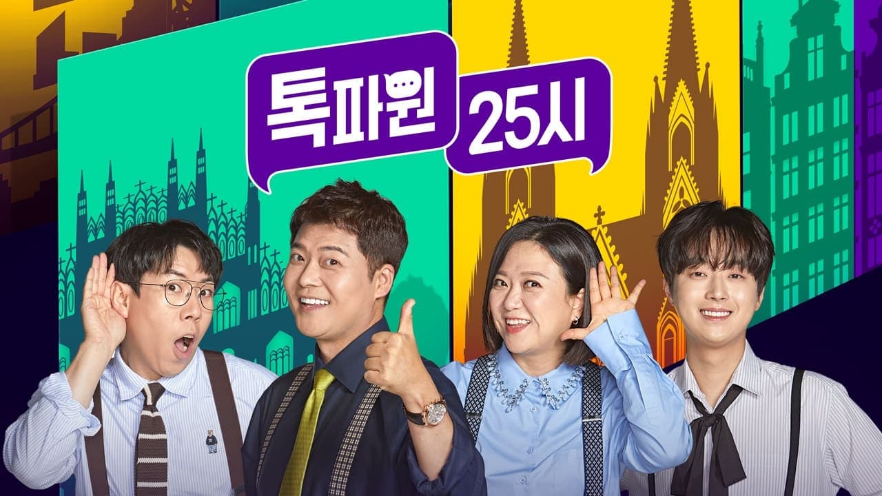 Talk Pa One 25 O'Clock backdrop