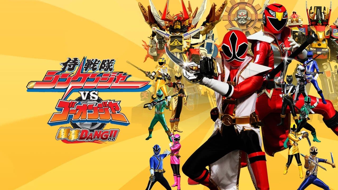 Samurai Sentai Shinkenger vs. Go-Onger: Silver Screen BANG!! backdrop