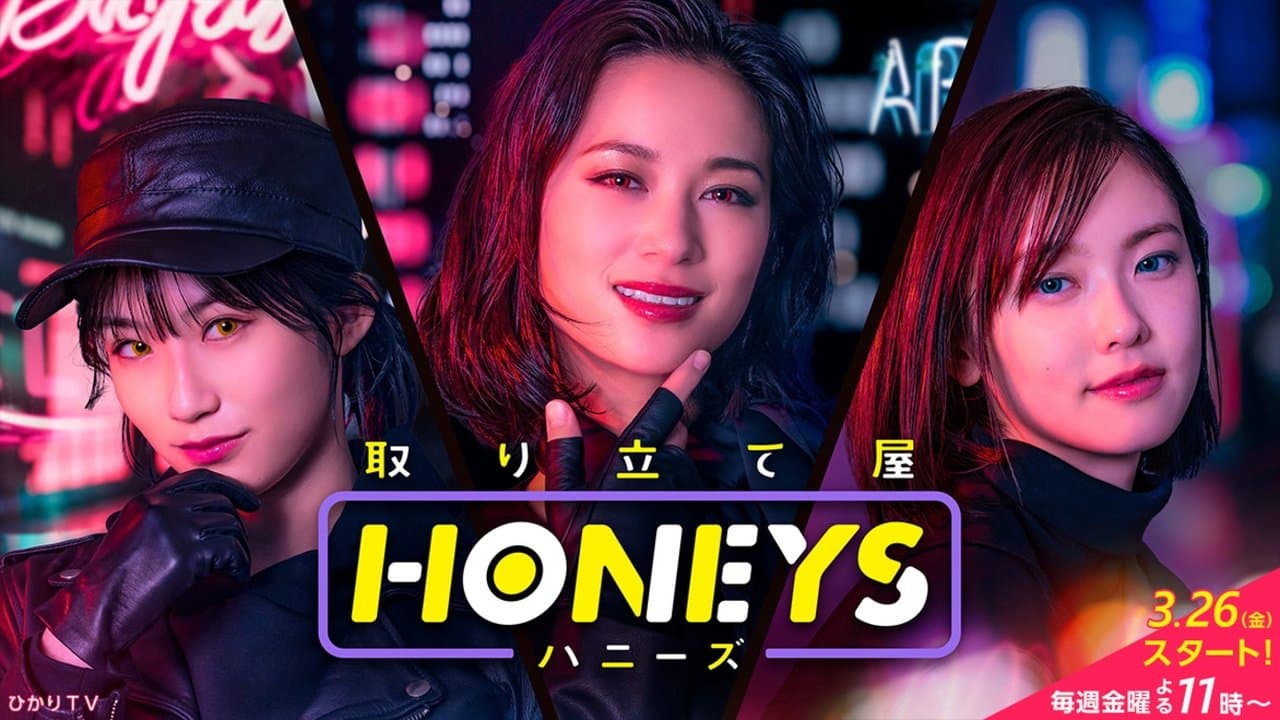 Honeys backdrop