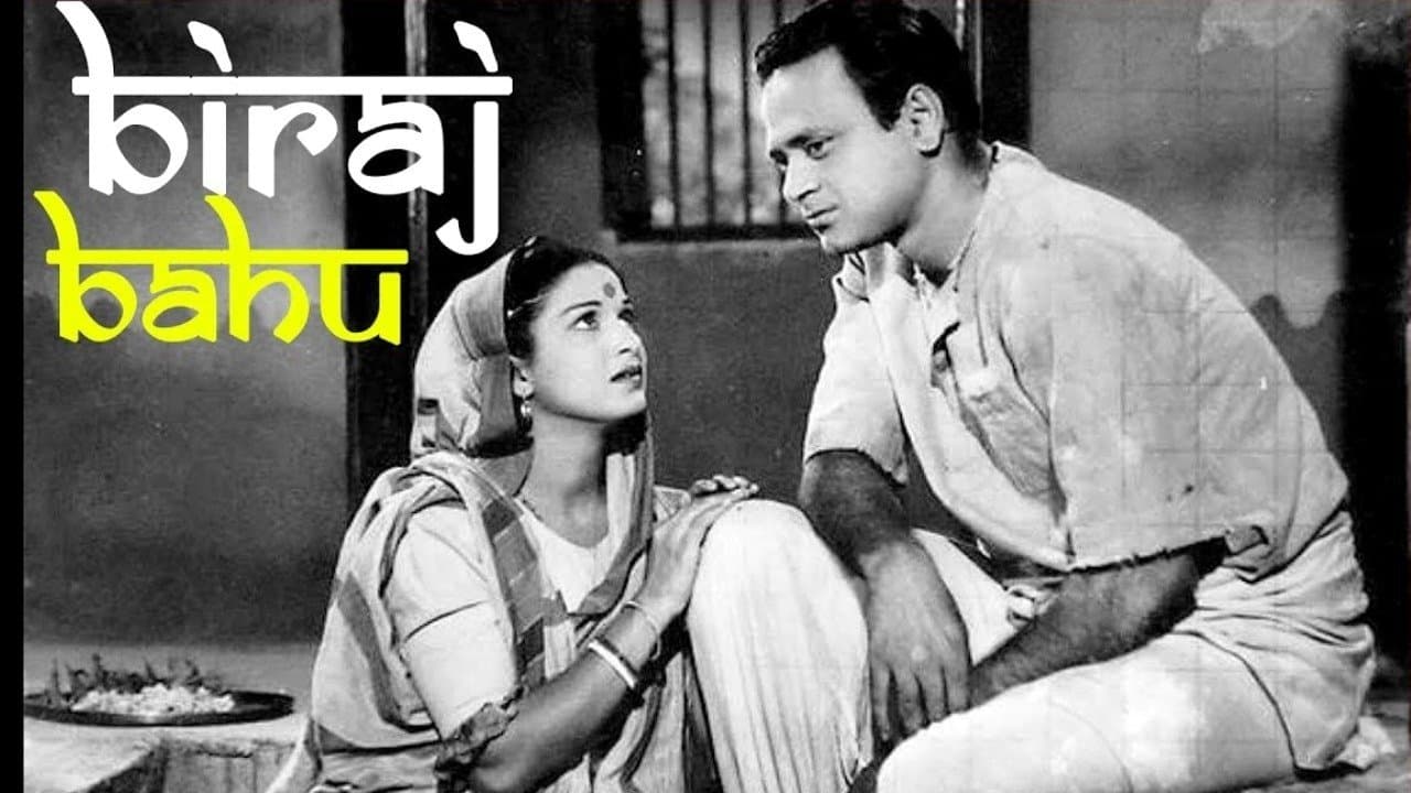 Biraj Bahu backdrop