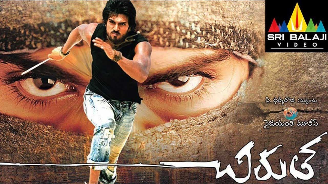 Chirutha backdrop