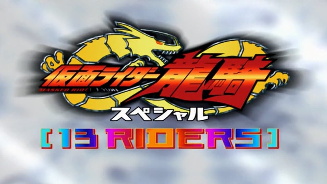 Kamen Rider Ryuki Special: 13 Riders backdrop
