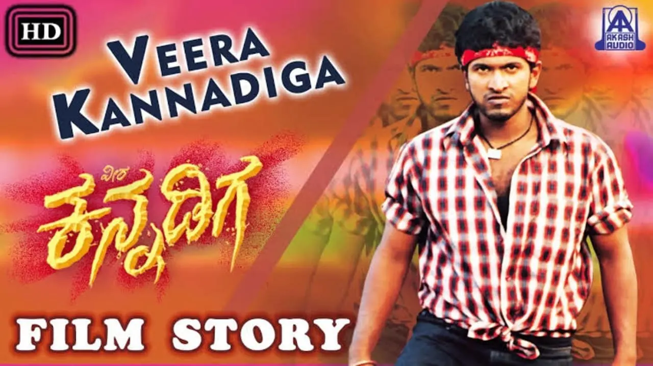 Veera Kannadiga backdrop