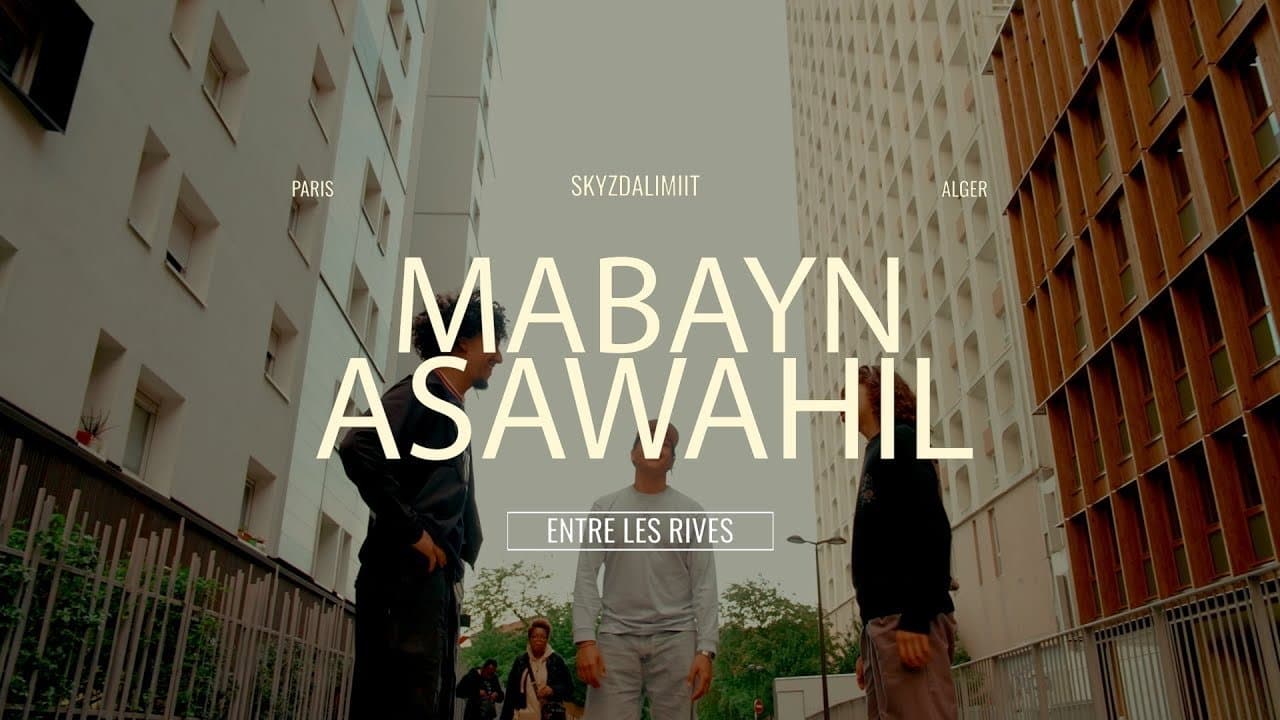MABAYN ASAWAHIL backdrop