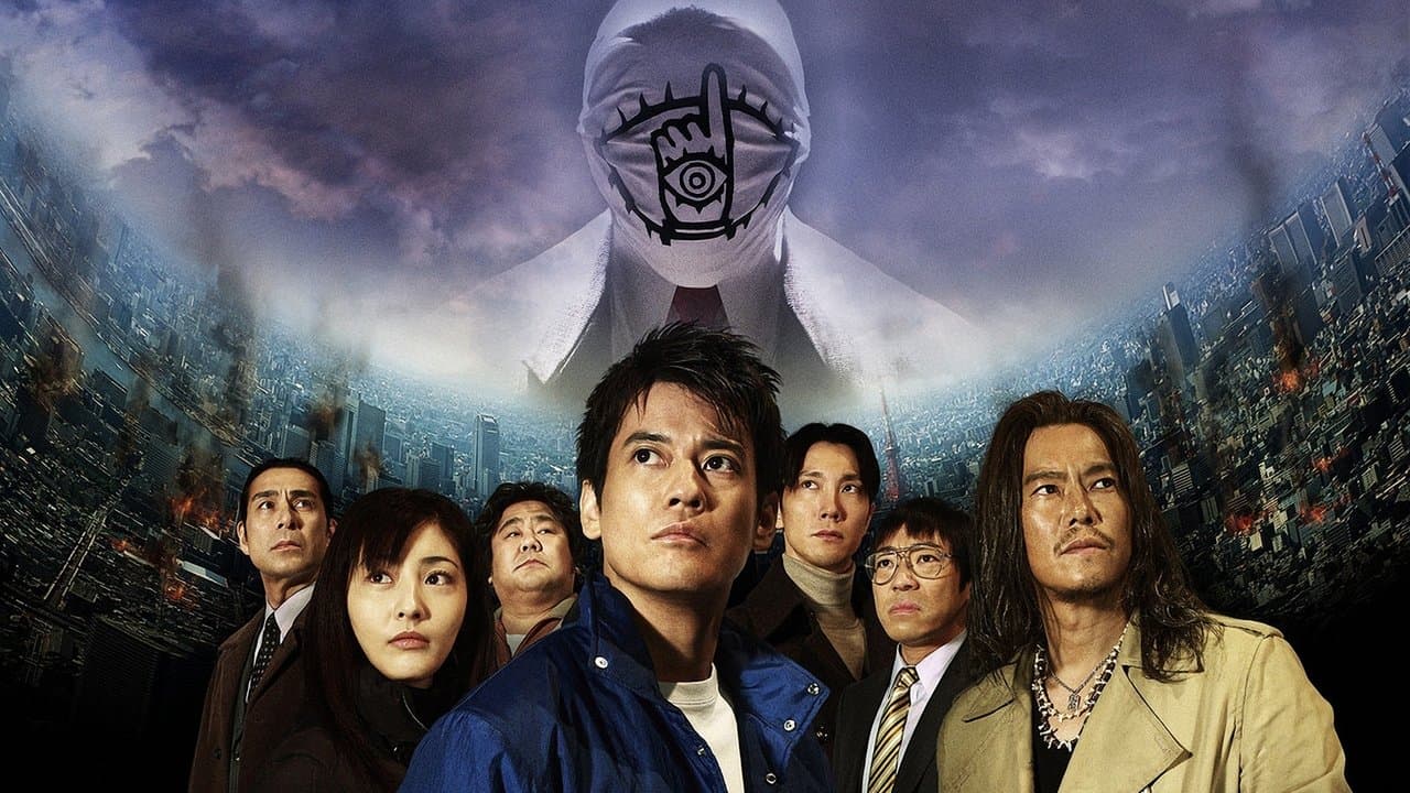 20th Century Boys: Beginning of the End backdrop