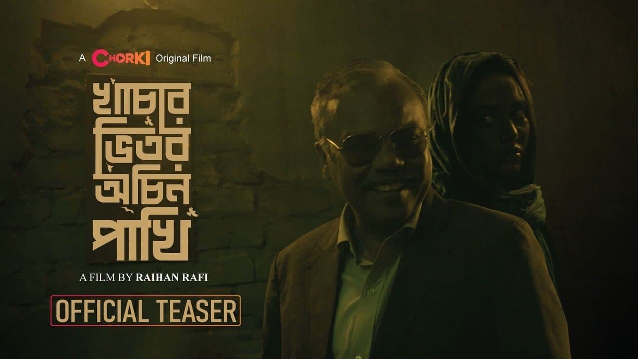 Khachar Bhitor Ochin Pakhi backdrop
