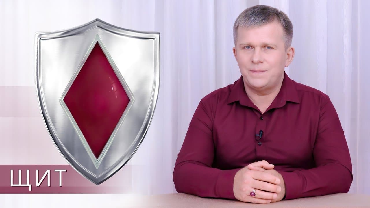 Щит backdrop