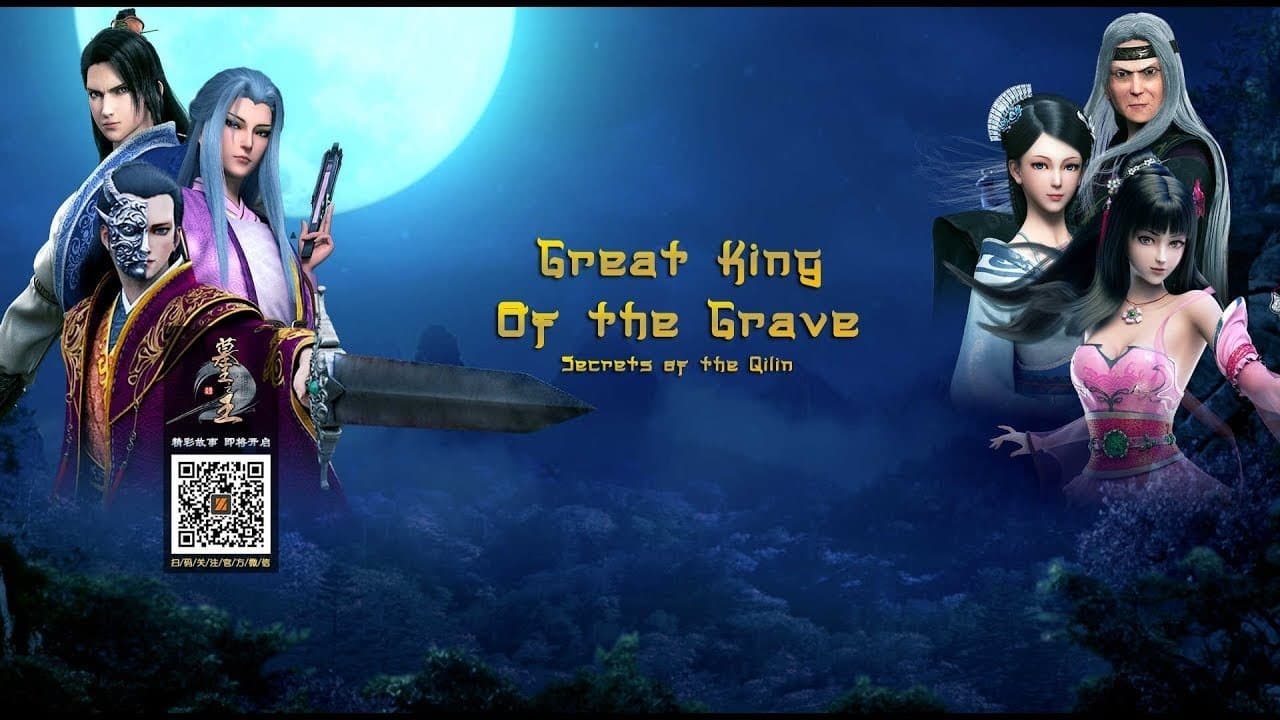 Great King of the Grave: Secrets of the Qilin backdrop