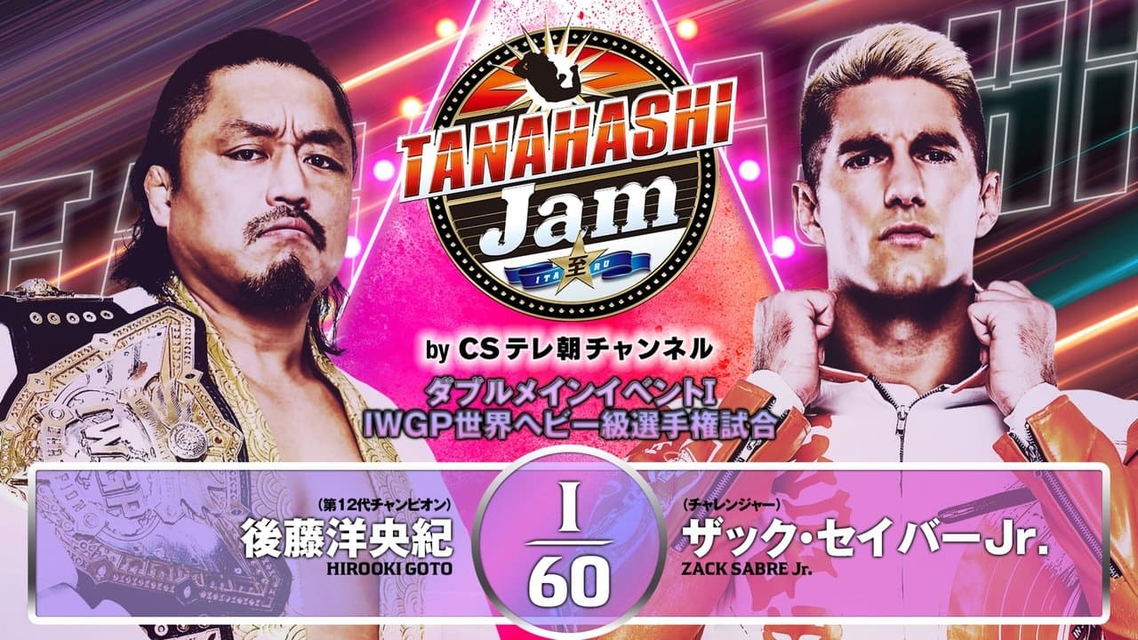 NJPW Tanahashi Jam backdrop