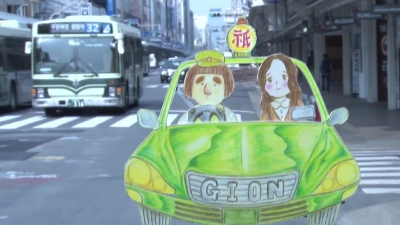 Taxi Driver Gion Taro THE MOVIE – To All You Deserted Dudes backdrop