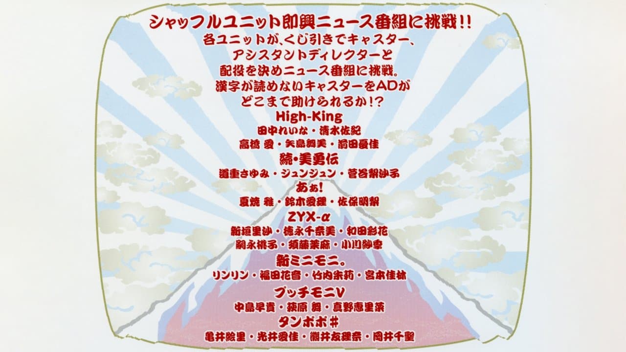 Hello! Project DVD Magazine Vol.21 backdrop