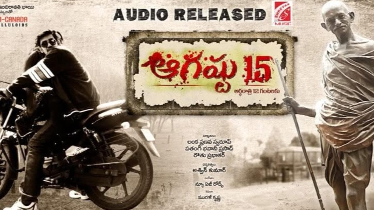 August 15 Ardharaathri 12 Gantalaku backdrop