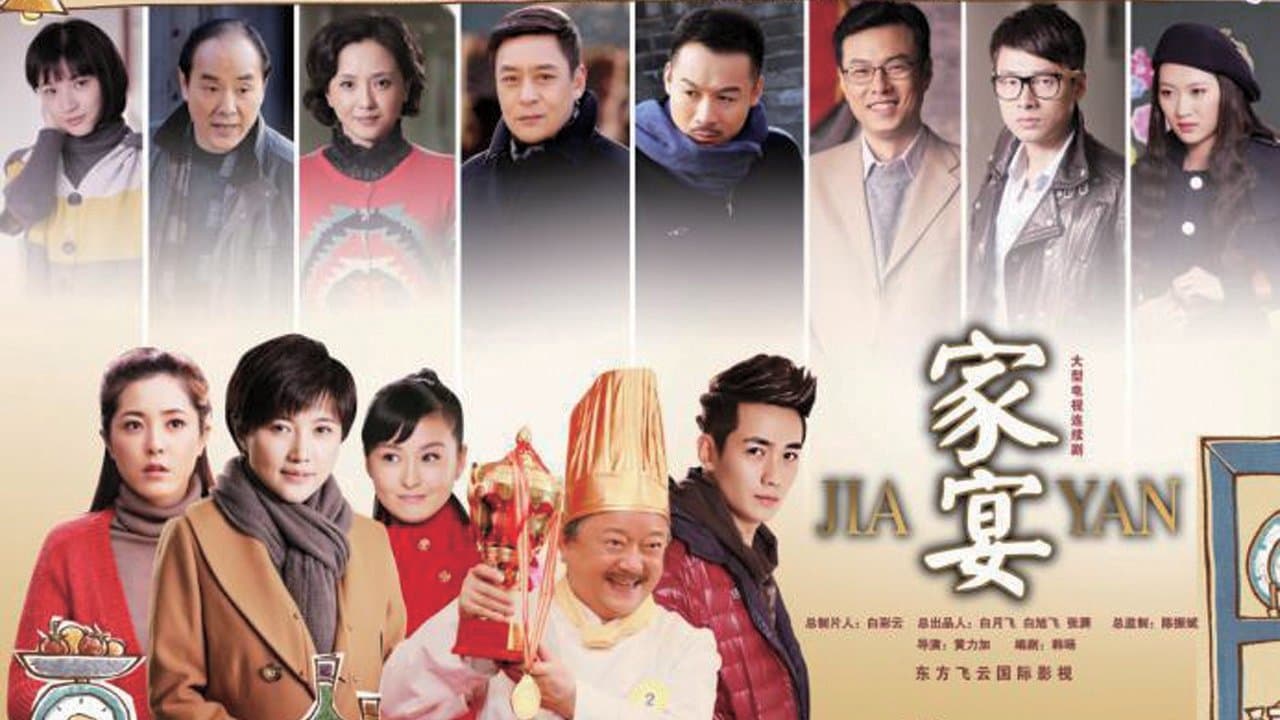 Jia Yan backdrop