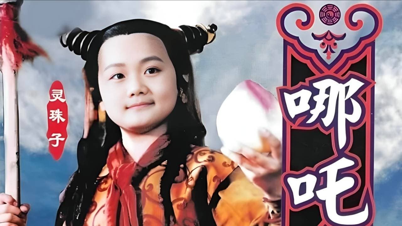 Lotus Boy Nezha backdrop