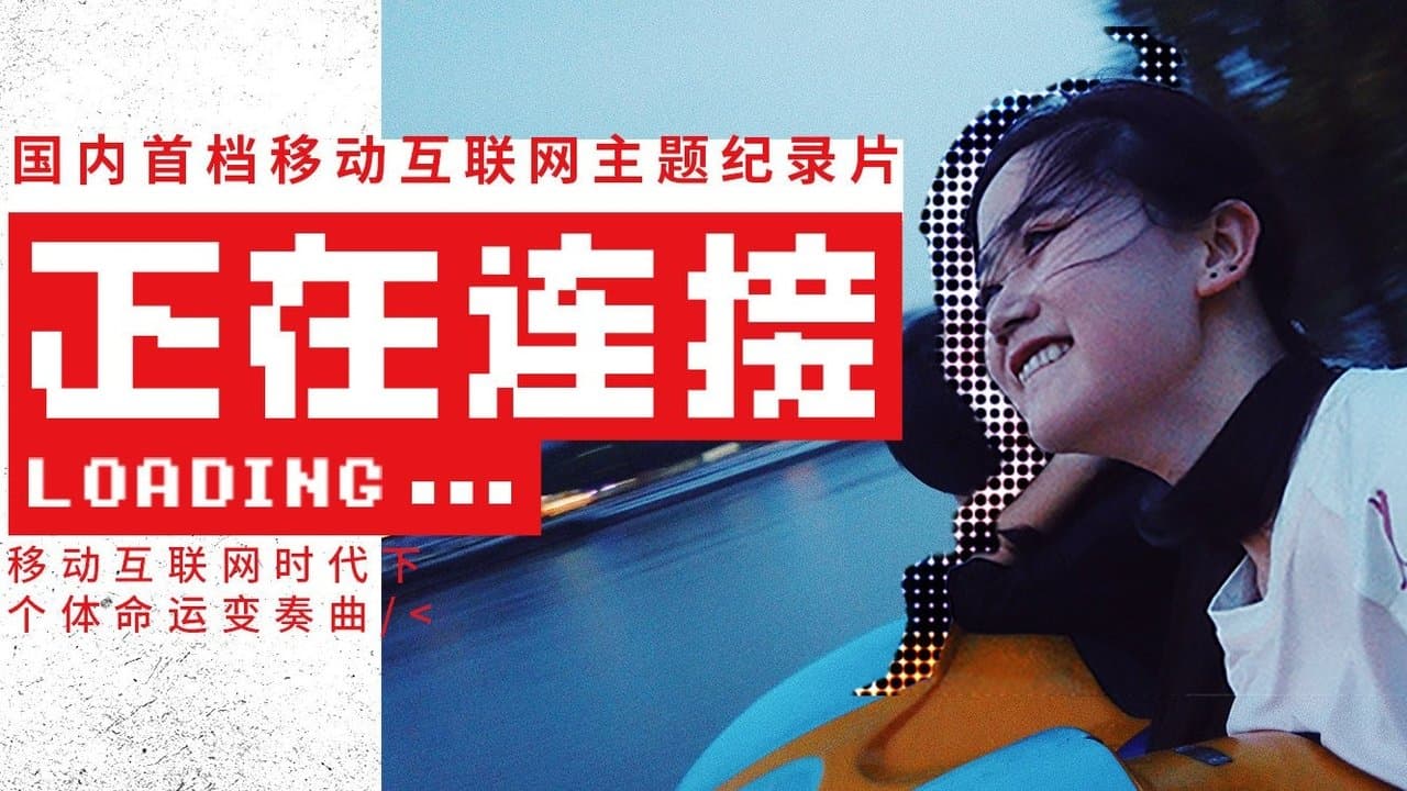 正在连接 backdrop