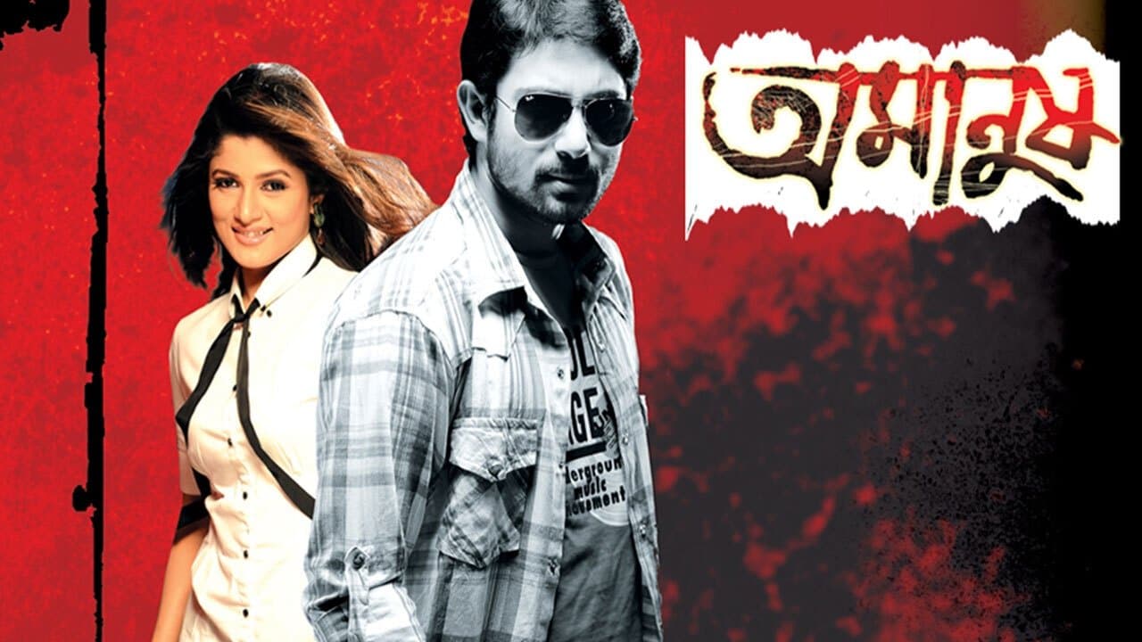 Amanush backdrop
