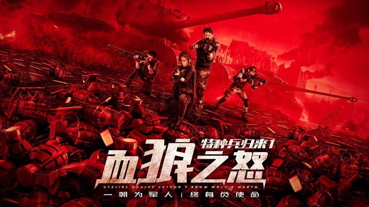 The Return of Special Forces 1: The Wrath of the Blood Wolf backdrop