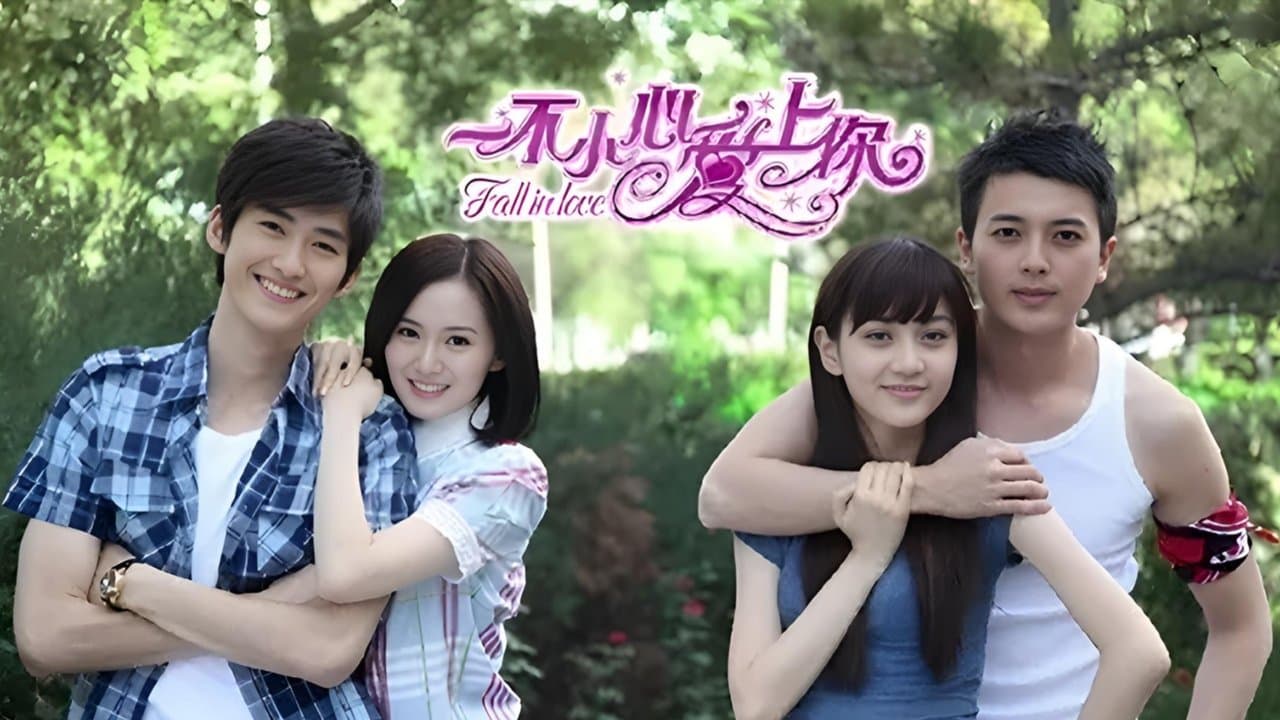 一不小心爱上你 (2010) backdrop