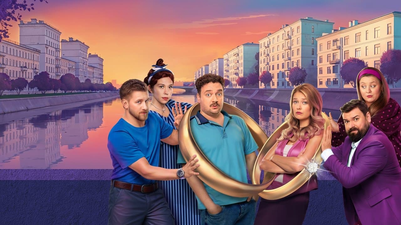 Остаться друзьями backdrop