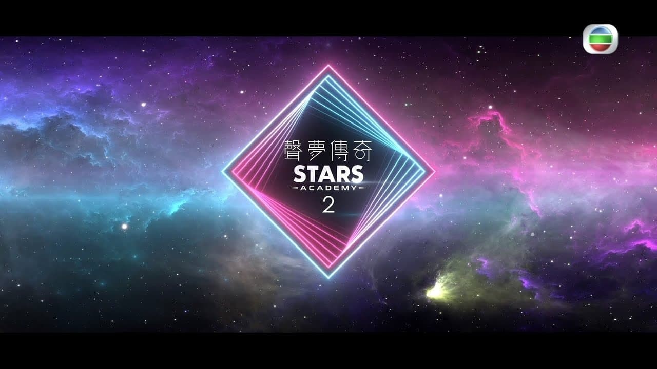 Stars Academy backdrop