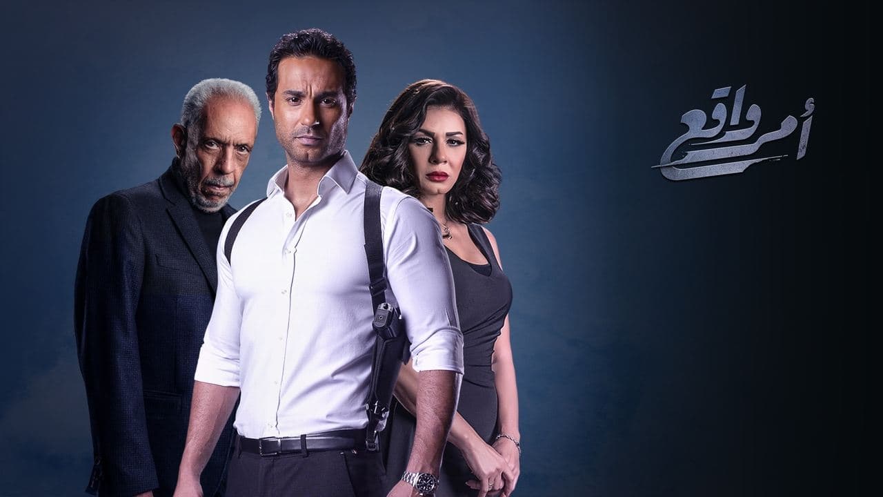 أمر واقع backdrop
