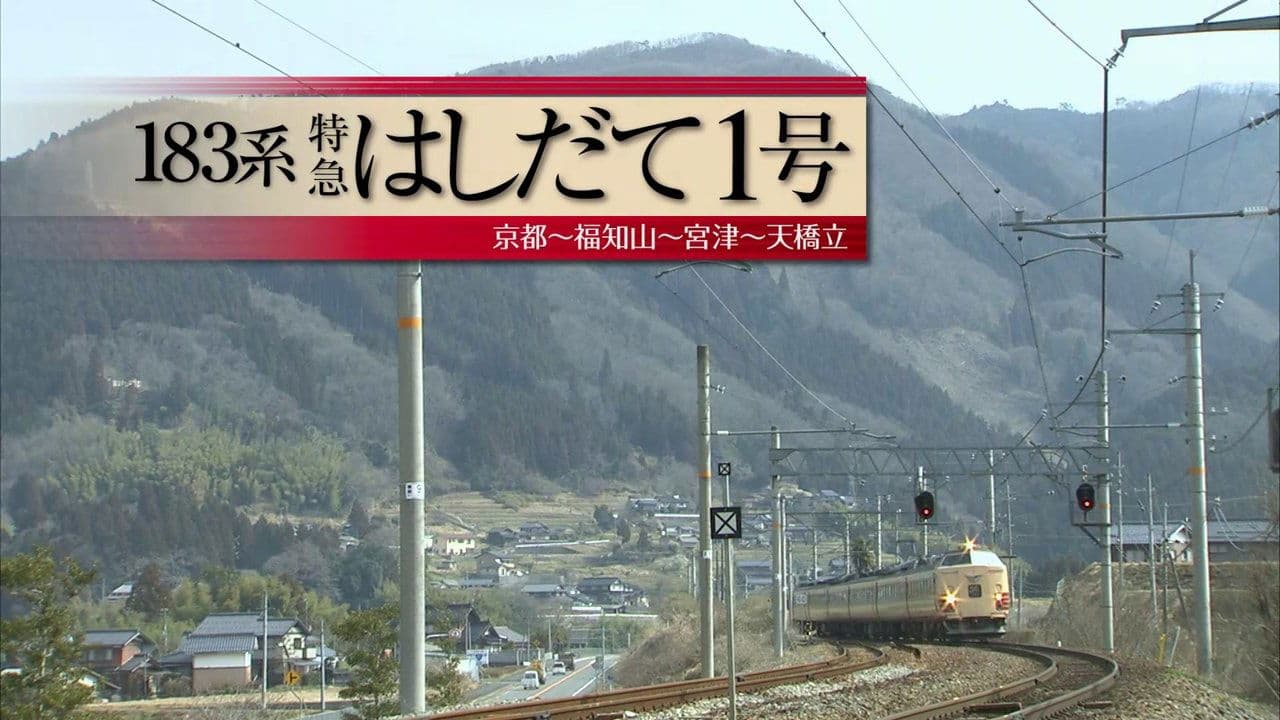183-Series Limited Express Hashidate No. 1 backdrop