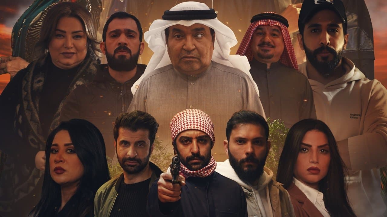 الرهائن backdrop