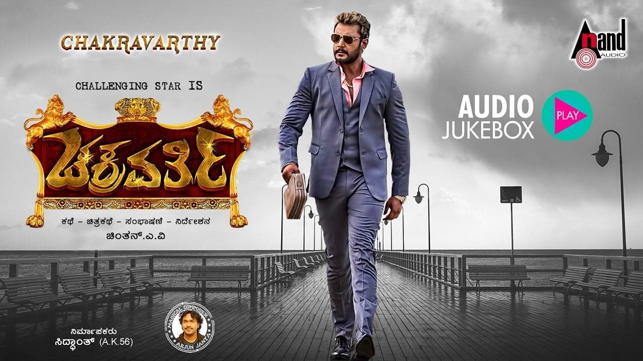 Chakravarthy backdrop