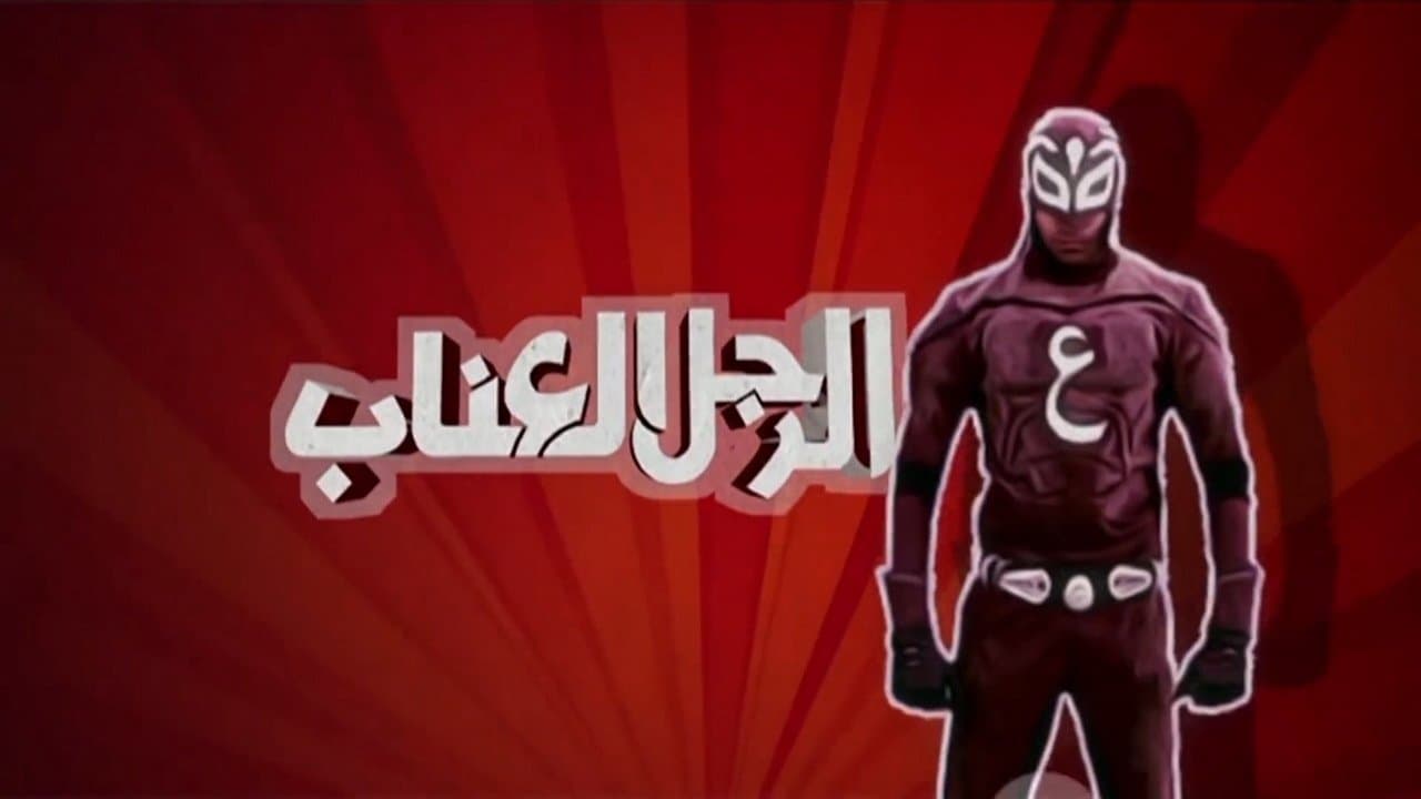 The Hibiscus-Man backdrop