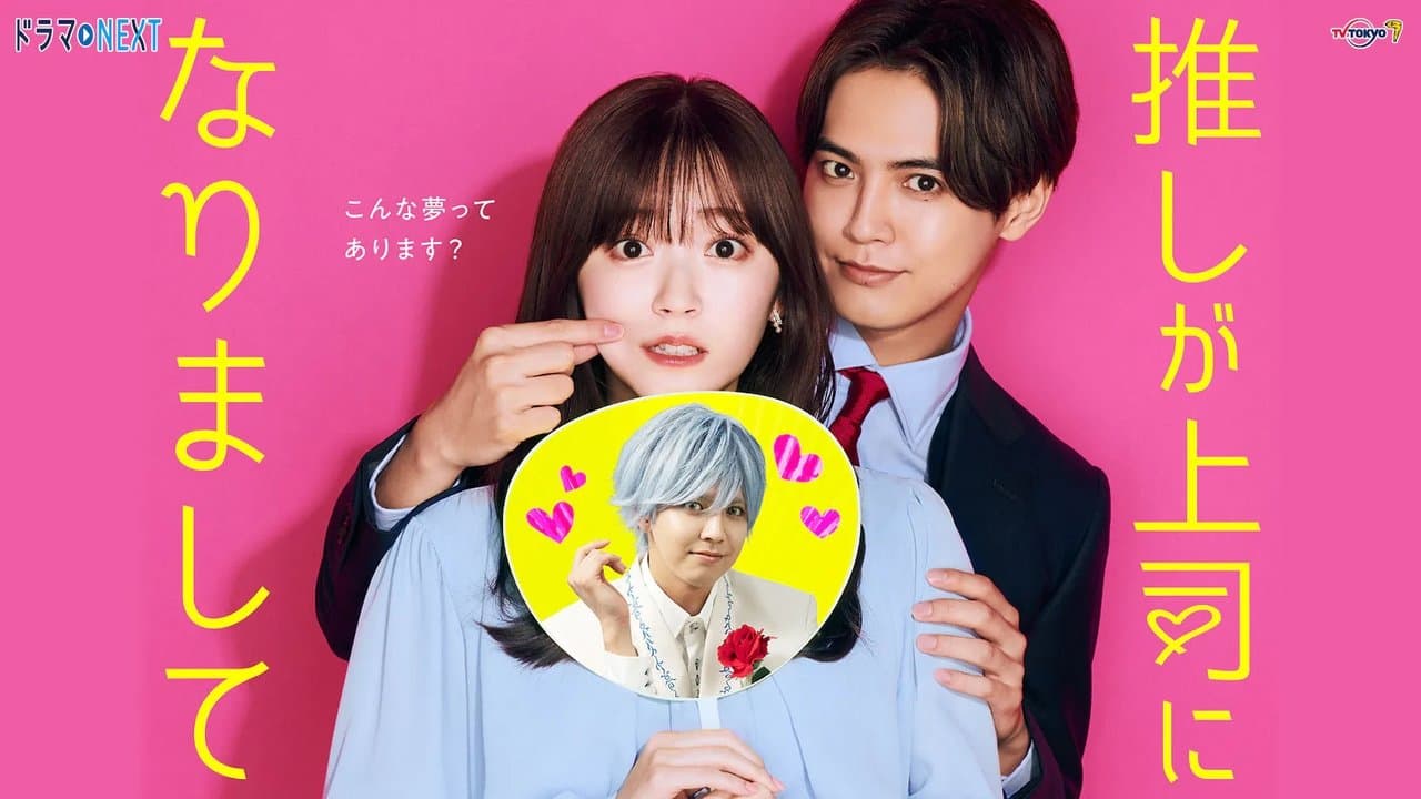 My Oshi is Now My Boss backdrop