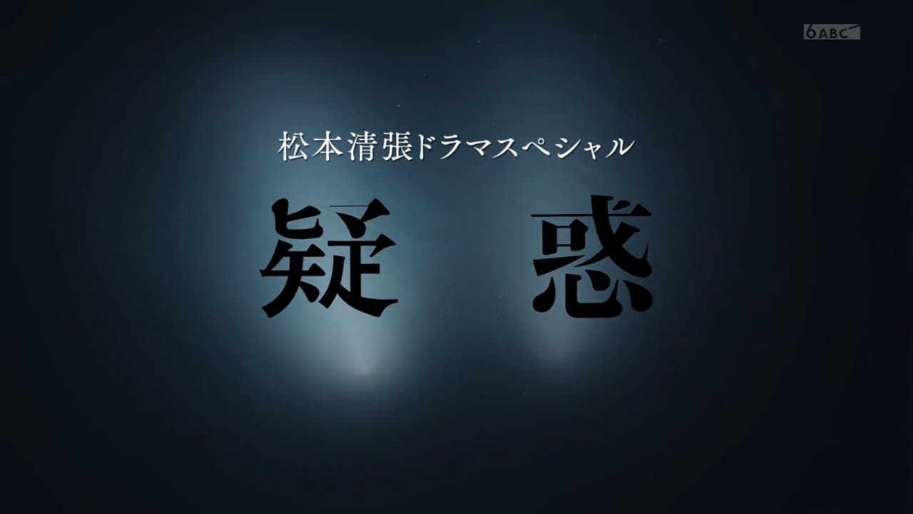 Giwaku backdrop