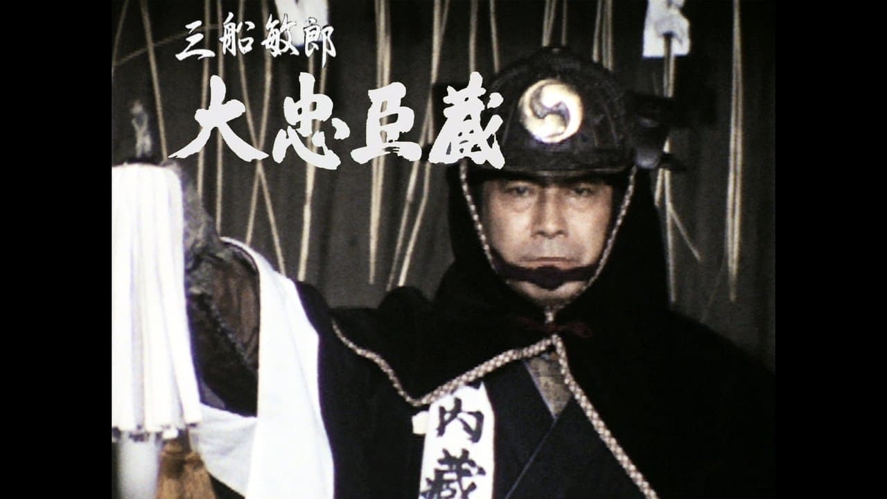 Epic Chushingura backdrop
