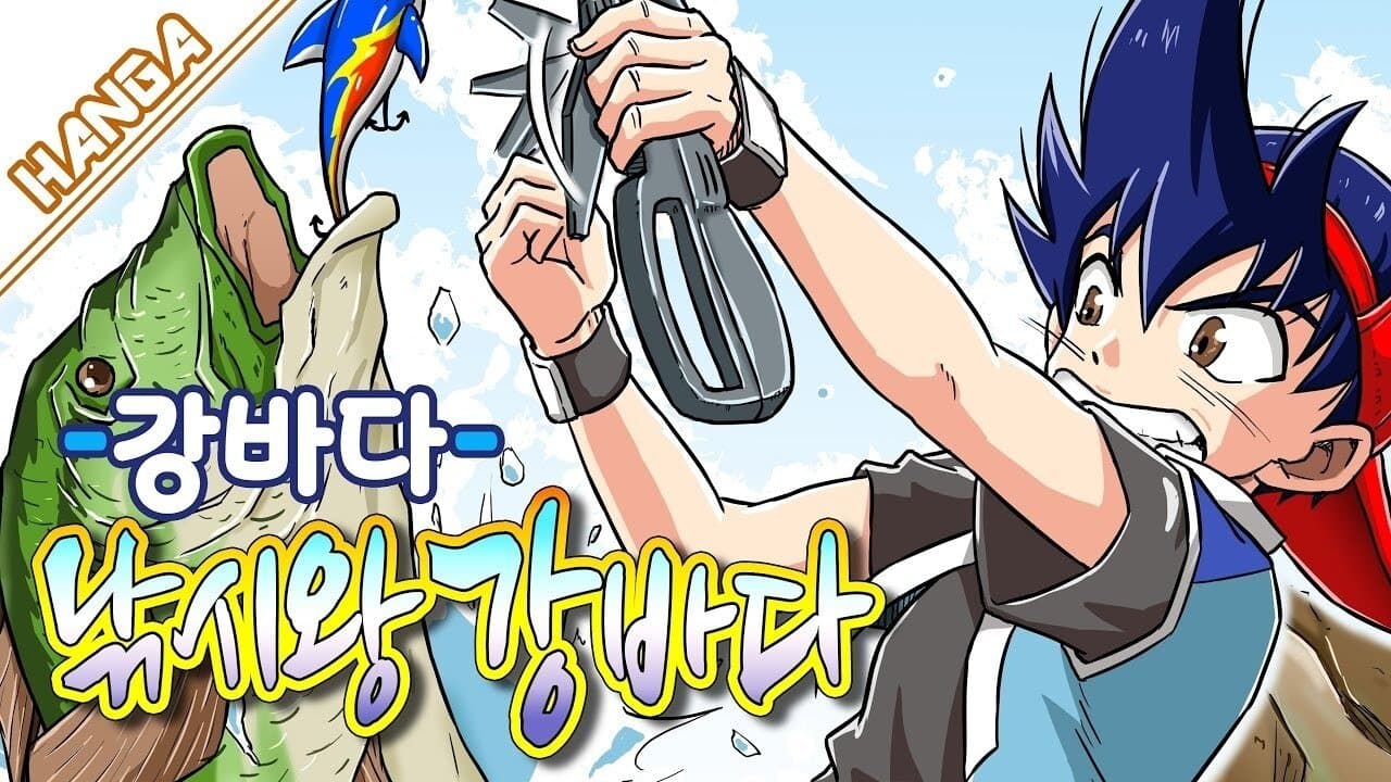 Super Fishing Grander Musashi backdrop