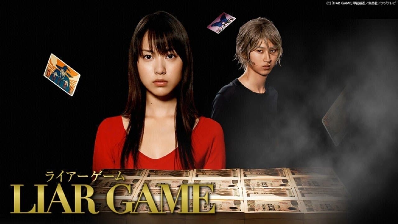 LIAR GAME backdrop