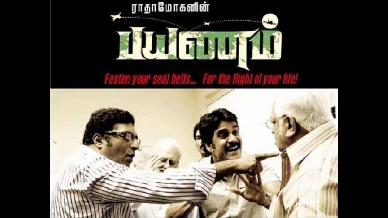 Payanam backdrop