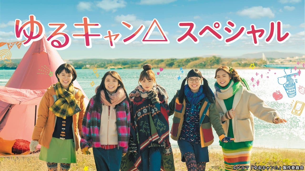 Yuru Camp△ backdrop