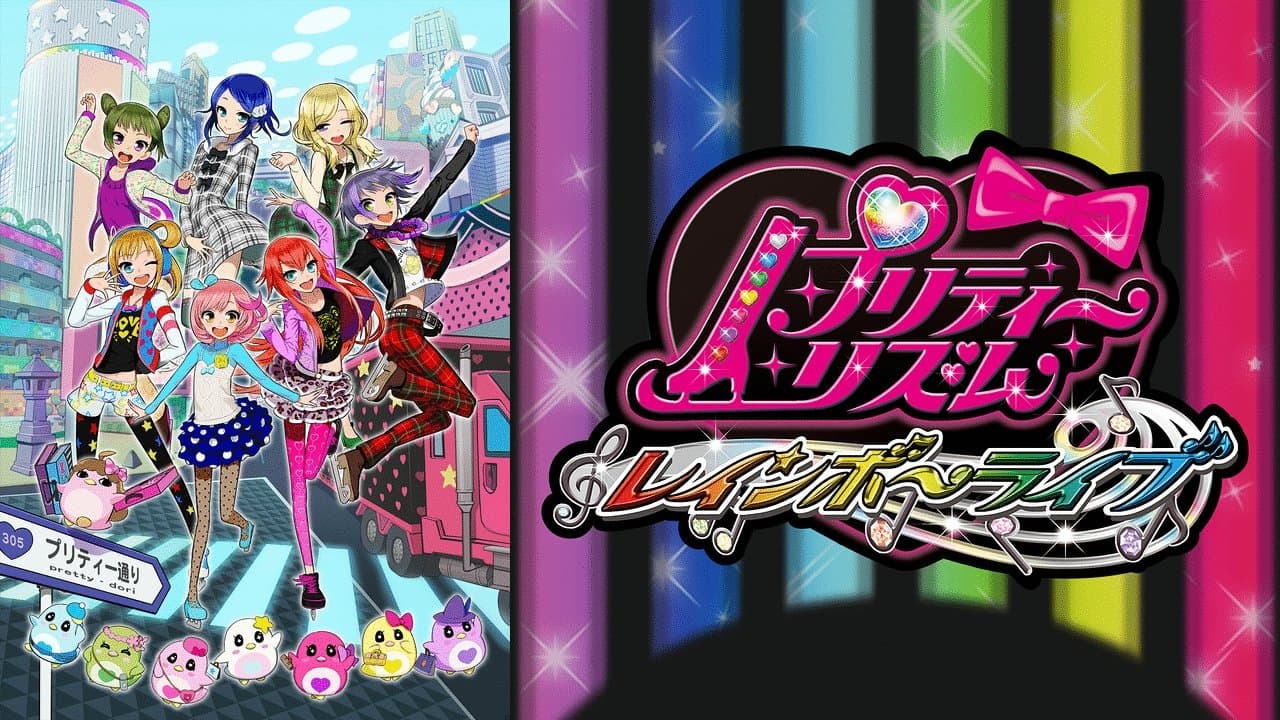 プリティーリズム・レインボーライブ backdrop