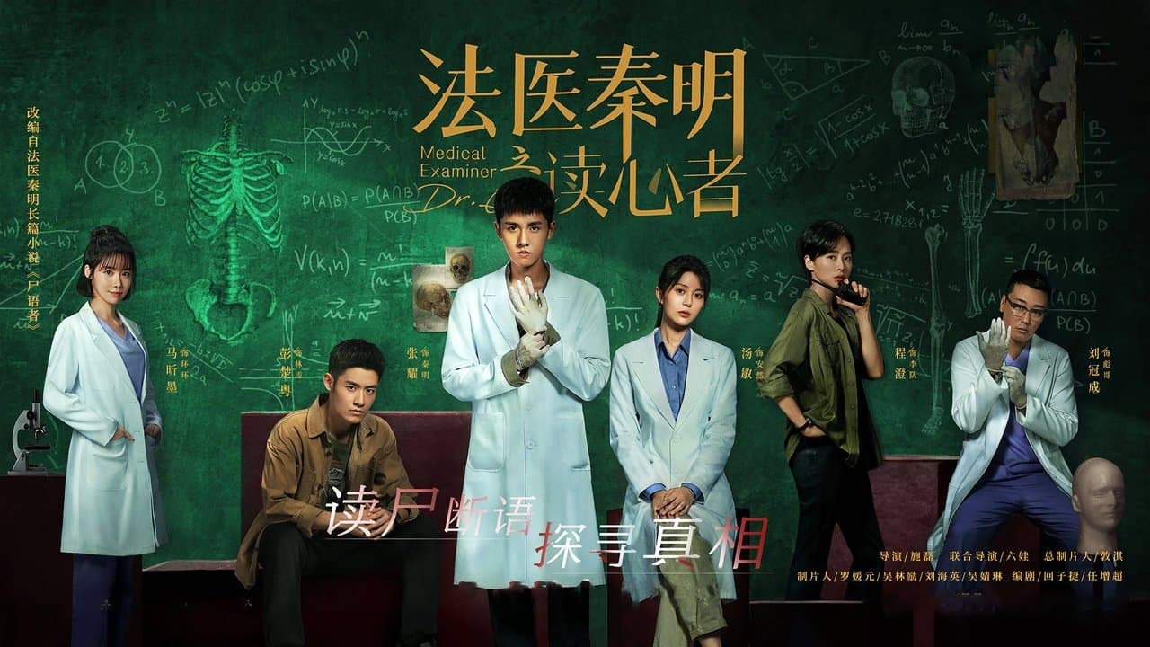 Medical Examiner Dr. Qin - The Mind Reader backdrop