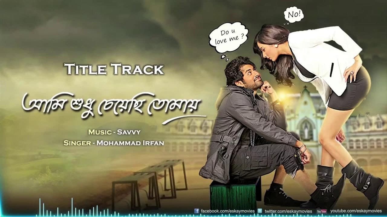 Aami Shudhu Cheyechhi Tomay backdrop
