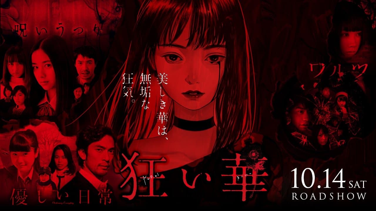 Kuruibana backdrop