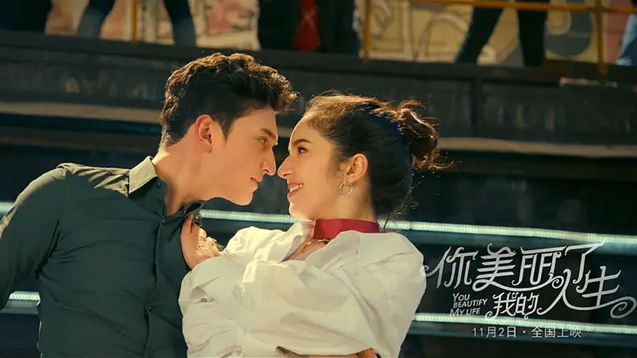你美丽了我的人生 backdrop