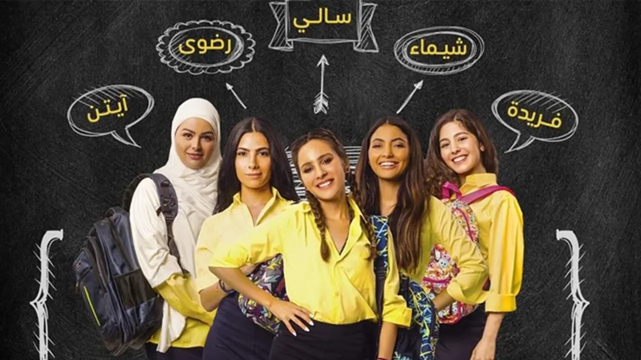 High School Girls backdrop